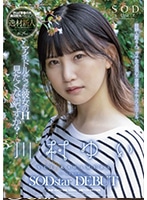 STARS-476 เดบิวต์สาวไอดอลหน้าใส Yui Kawamura