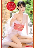 [ลบเซ็นเซอร์] ABW-183 เย็ดสาวน่ารักชุดกิโมโนในโรงแรม Umi Yatsugake