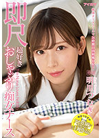 [ลบเซ็นเซอร์] IPX-782 พยาบาลน่ารักคึกคัก24ชั่วโมง Tsumugi Akari