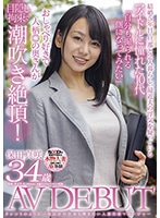 SDNM-321 เดบิวต์สาวผู้จัดการวัย34ปี Masaki Yasuda
