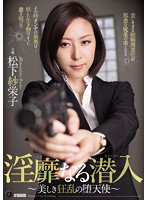 [ลบเซ็นเซอร์] ATID-274 นักสืบหุ่นเด็ดเสร็จแบบไม่ต้องสืบ Saeko Matsushita