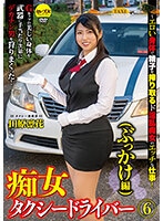 CEMD-131 เย็ดสาวขับแท็กซี่หุ่นเด็ดเซ็กส์จัด Rinka Tahara