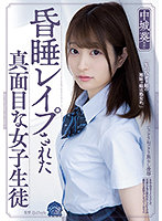 [ลบเซ็นเซอร์] SHKD-989 ครูวางยาเย็ดนักเรียนสุดดราม่า Aoi Nakashiro