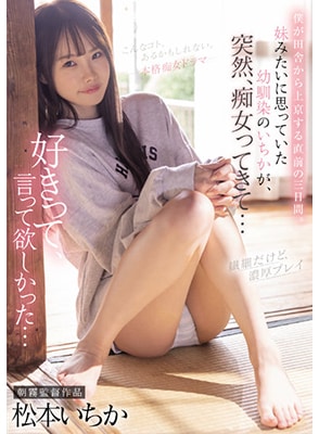 [ลบเซ็นเซอร์] CJOD-355 เย็ดกับเพื่อนสาววัยเด็กน่ารักสุดหื่น Ichika Matsumoto