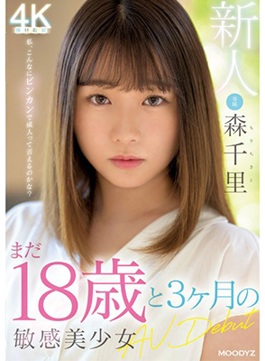 [ลบเซ็นเซอร์] MIDV-115 เดบิวต์สาวหน้าใหม่วัย18ปี Chisato Mori