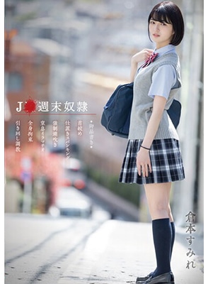 MTALL-030 นัดนักเรียนสาวสวยมาเย็ดโหดหลังเรียน Sumire Kuramoto