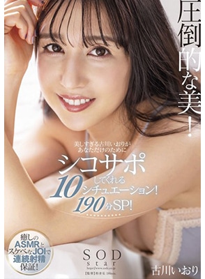 STARS-660 เต็มอิ่มกับ10ฉากสาวสวยน่ารักมาก Iori Furukawa