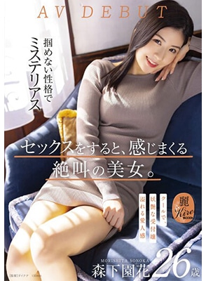 KIRE-075 เดบิวต์นางเอกหน้าสวยวัย26ปี Sonoka Morishita