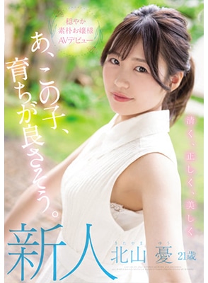 MIFD-216 เดบิวต์สาวนักบัลเล่ต์น่ารักวัย21ปี Yu Kitayama