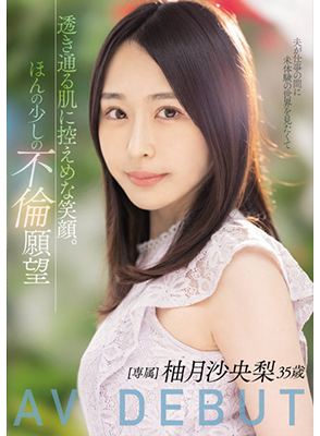 MEYD-784 เดบิวต์สาวยวัย35ปียังแจ๋ว Saoru Yuzuki
