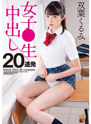 IESP-713 รุมโทรมนักเรียนสาวหุ่นดีขาวสวย Futaba Kurumi