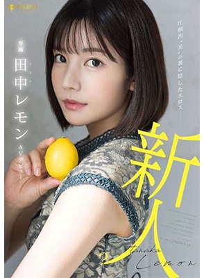[ซับไทย] FSDSS-609 สุดสวยเปลี่ยนชื่อค่ายทื่อก็ยังรัก Lemon Tanaka